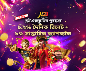 JDB স্লটস বিশেষ পুরষ্কার