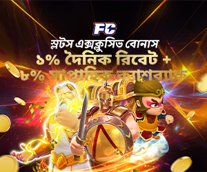 FC স্লটস এক্সক্লুসিভ বোনাস